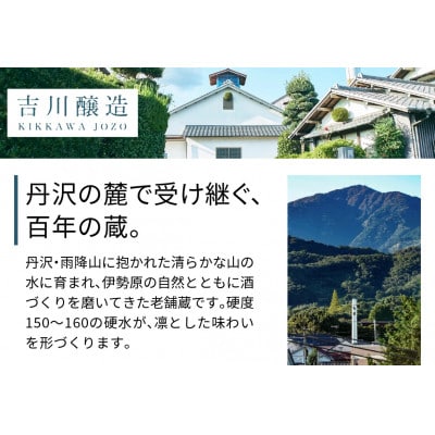 雨降　酒界先導師「第21回ガラスびんアワード 2025　最優秀賞受賞」冷蔵庫のポケットに入る一升瓶