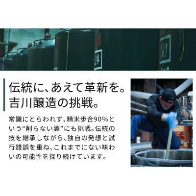 雨降　酒界先導師「第21回ガラスびんアワード 2025　最優秀賞受賞」冷蔵庫のポケットに入る一升瓶
