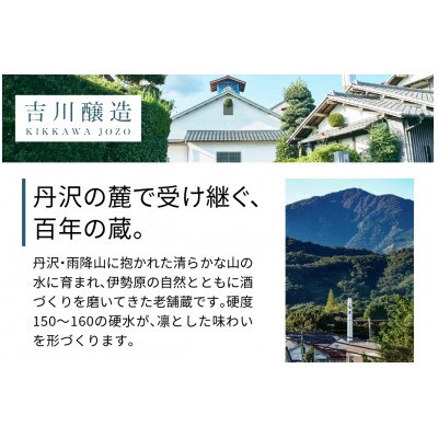 吉川醸造　雨降　桃色純米・かすみさけ　720ml　|日本酒