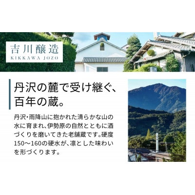 吉川醸造　菊勇　辛口純米酒　720ml　|日本酒