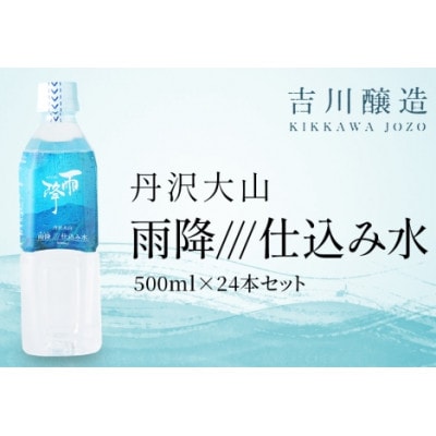 �O���R�@�J�~///�d���ݐ��@�d���@�~�l�����E�H�[�^�[�@500ml×24�{�Z�b�g 1��