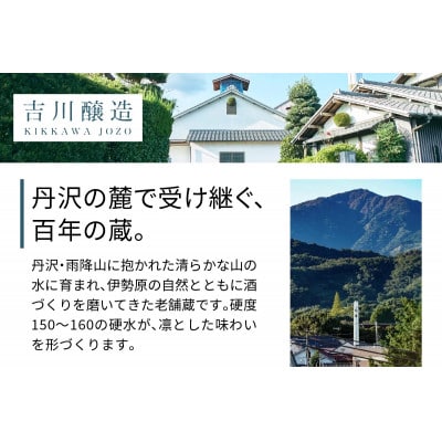 吉川醸造 雨降 酒樽 二斗 18L (小槌つき)|《菊勇 雨降大山純米酒》