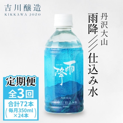 �y��������ցz�O���R�@�J�~///�d���ݐ��@�d���@�~�l�����E�H�[�^�[�@350ml×24�{�Z�b�g�S3��