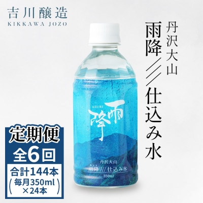 �y��������ցz�O���R�@�J�~///�d���ݐ��@�d���@�~�l�����E�H�[�^�[�@350ml×24�{�Z�b�g�S6��