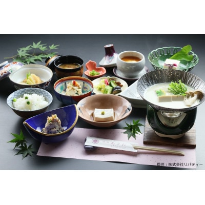 お昼のお豆腐会席と大山詣り 食事券20名様 旅館あさだ [0120]