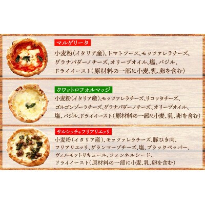 アルベロベッロオリジナル 本格窯焼き冷凍ピッツァ3枚セット [0169]