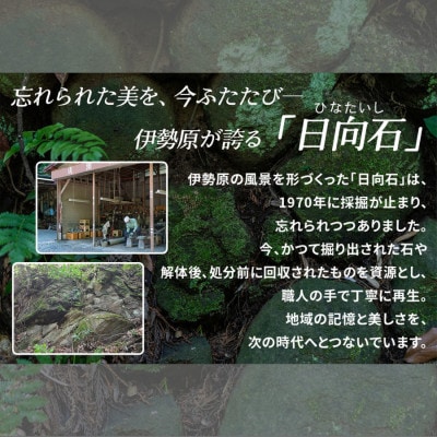 【成瀬石材店】日向石のコースター 1個