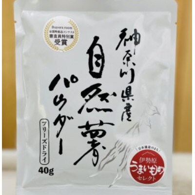すりおろし不要!自然薯パウダー5袋
