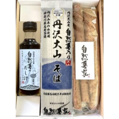 自然薯とろろそばセット