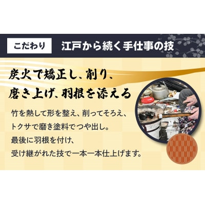 [安田弓具店] 竹製的矢 4本セット [0144]