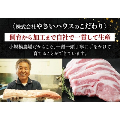 絶品ハーブポーク 肉汁したたる至福の6種盛 [0190]
