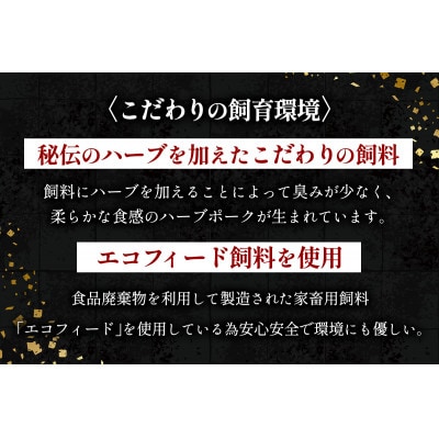畜産家直送!絶品ハーブポーク コマ切れ 1.5kg(500g×3パック)