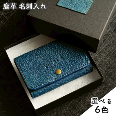 YIHALS ハンドメイド 鹿革 名刺入れ(選べる6色!):ネイビーブルー グレー ブラック ライト