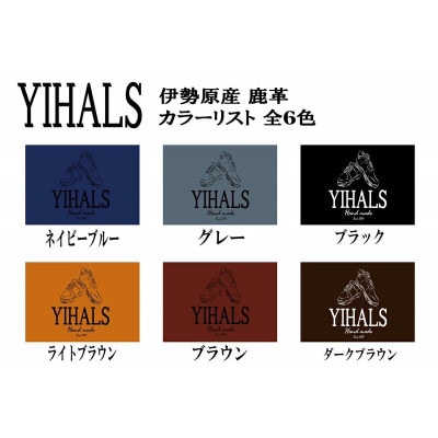 YIHALS ハンドメイド 鹿革 2つ折り財布 選べる6色 靴屋が手掛ける革製品