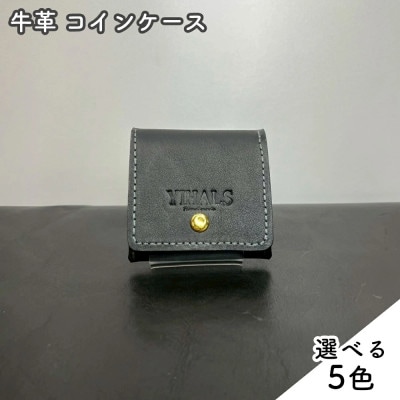 YIHALS ハンドメイド 牛革 コインケース 　選べる5色!靴屋が手掛ける革製品