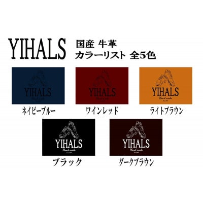YIHALS ハンドメイド 牛革 2つ折り財布　選べる5色　靴屋が手掛ける革製品