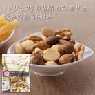 天使のミックスナッツ 90g(3袋)伊勢原市・龍屋物産