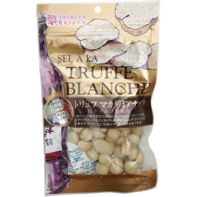トリュフ マカダミアナッツ 90g(2袋)伊勢原市・龍屋物産