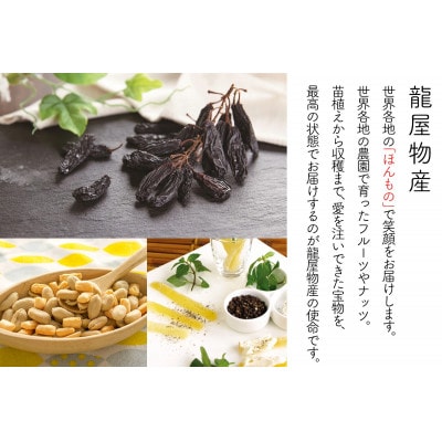 トリュフ マカダミアナッツ 90g(2袋)伊勢原市・龍屋物産