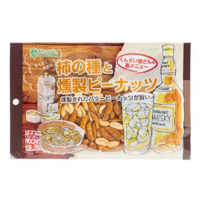 柿の種と燻製ピーナッツ130g(10袋)伊勢原市・龍屋物産