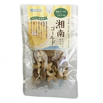 人気のミックスナッツ4種セット　伊勢原市・龍屋物産