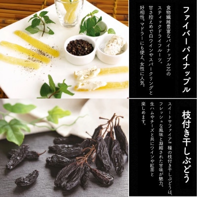 贅沢ドライフルーツ食べ比べセット4種　伊勢原市・龍屋物産