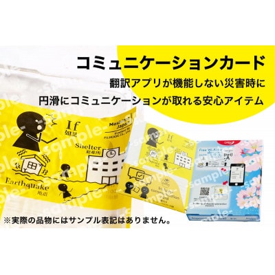 Moshimo Japan セット [0424]