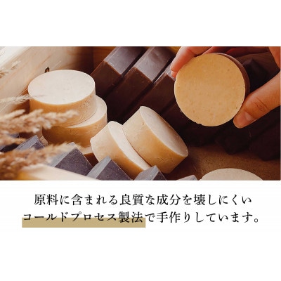 人にも環境にもやさしい HAS ハーブ石けん [3種セット]