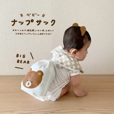 〔tulip bear(チューリップベア)〕おおきなくまのナップサック