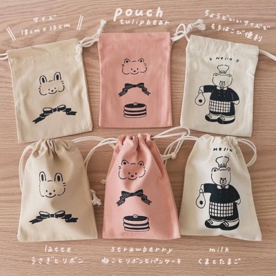 〔tulip bear(チューリップベア)〕 巾着ポーチ 3種セット