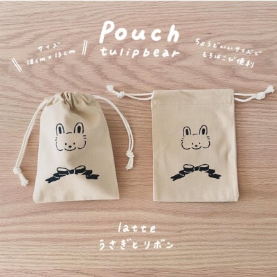 〔tulip bear(チューリップベア)〕 巾着ポーチ 3種セット