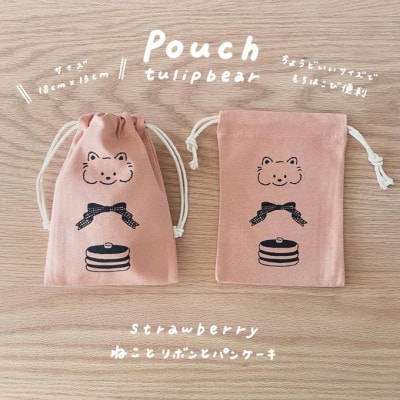 〔tulip bear(チューリップベア)〕 巾着ポーチ 3種セット