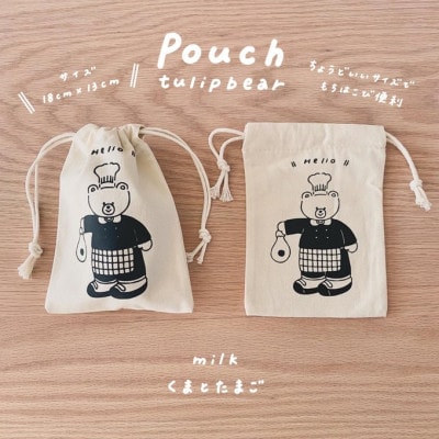 〔tulip bear(チューリップベア)〕 巾着ポーチ 3種セット