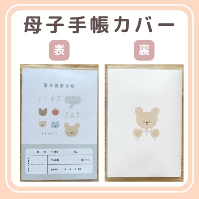 〔tulip bear(チューリップベア)〕母子手帳カバー B6サイズ(グレー)