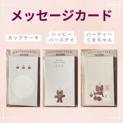 〔tulip bear〕hanaさんのイラスト雑貨4種セット ※ポーチ:ねことリボンとパンケーキ