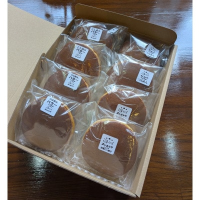 よくばり4種アソート!手焼き特製どら焼き 8個入り