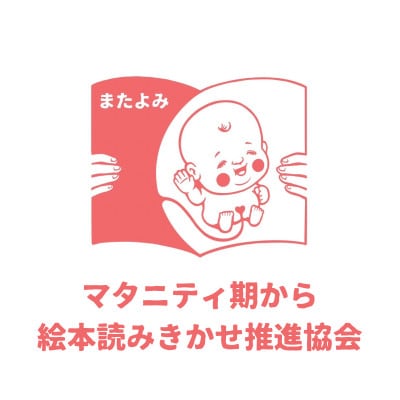 【毎月定期便】赤ちゃん (0歳児) 向け絵本セット《絵本講師有資格者が厳選 毎月1冊届く》全12回