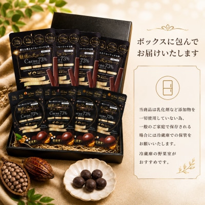 羅漢果ちょこ　魅惑のチョコレートプレミアムセット　10袋セット