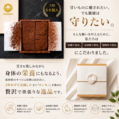 世界で一番美味しさと健康を考えた ギルトフリー生チョコレート RA KOKO
