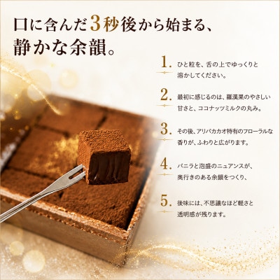 世界で一番美味しさと健康を考えた ギルトフリー生チョコレート RA KOKO
