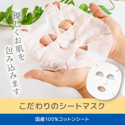 フェイスパック 「mote-rai」モテライ モイスチャー 60枚(30枚×2包)