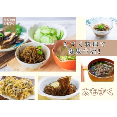 海市水産から直送する「うるまの太もずく約3kg(塩蔵)」沖縄もずく