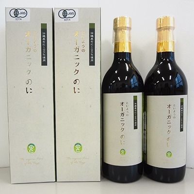 【有機JAS認定】たいようのオーガニックのに2本セット