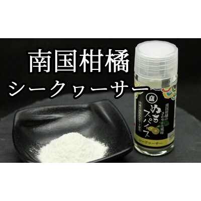 ぬちまーすのぬちスパイスセット(5種)×3