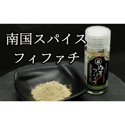 ぬちまーすのぬちスパイスセット(5種)×3