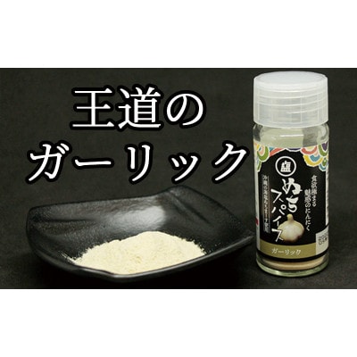ぬちまーすのぬちスパイスセット(5種)×3
