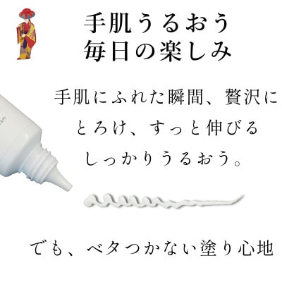 ぬちまーすのhanagasaハンドクリーム×2本