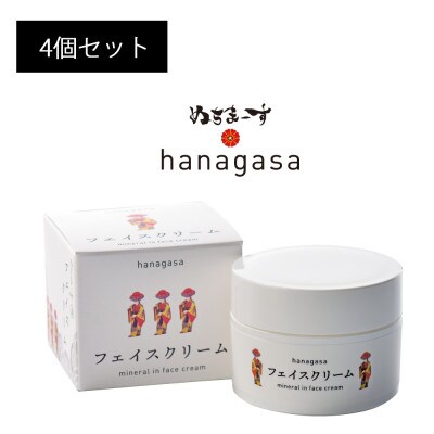 ぬちまーすのhanagasaフェイスクリーム×4個