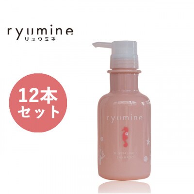 ぬちまーすの塩とハイビスカス「リュウミネシャンプー」×12本