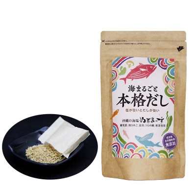 【ぬちまーす】本格だし・醤油セット